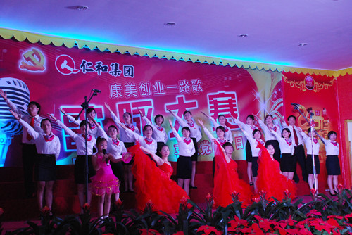 慶祝黨的生日，弘揚企業文化